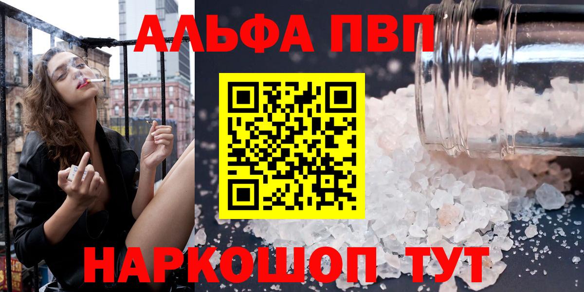Alpha-PVP СК КРИС  где продают   APVP СК КРИС  Лянтор  Вход с VPN  A PVP кристаллы 