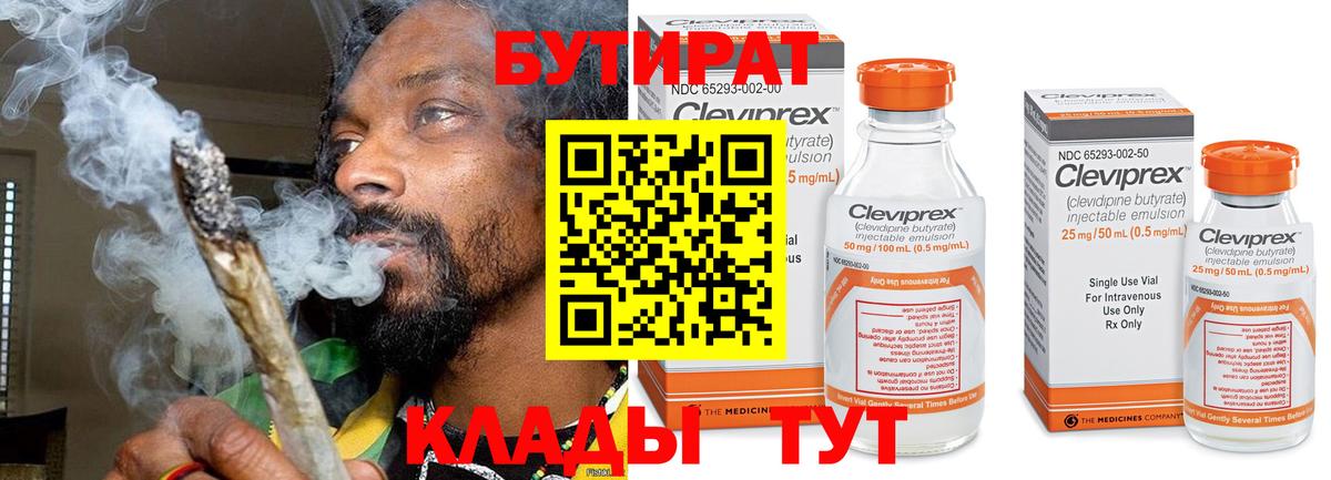 БУТИРАТ оксана Лянтор