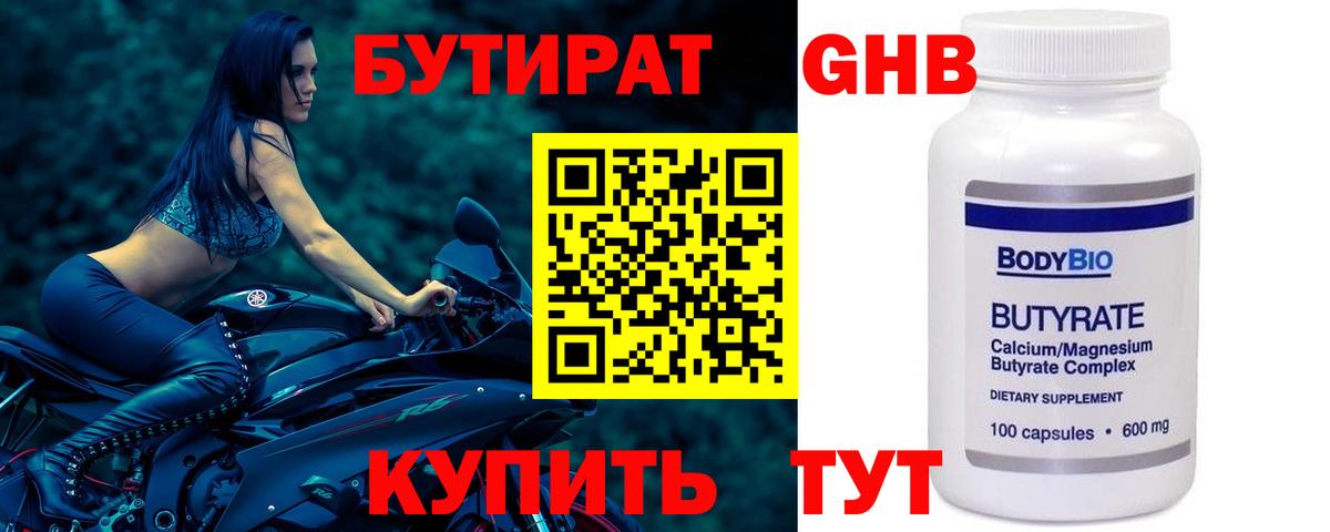 Бутират бутик  Бутират  Лянтор  Вход с VPN 