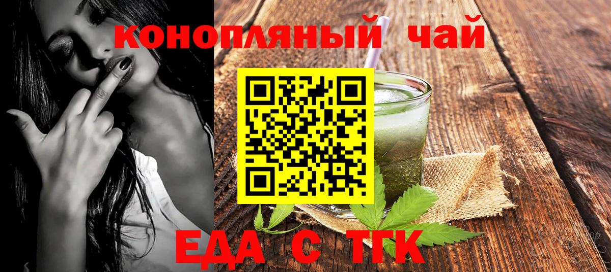 Лянтор  Cannafood конопля  Вход с VPN 