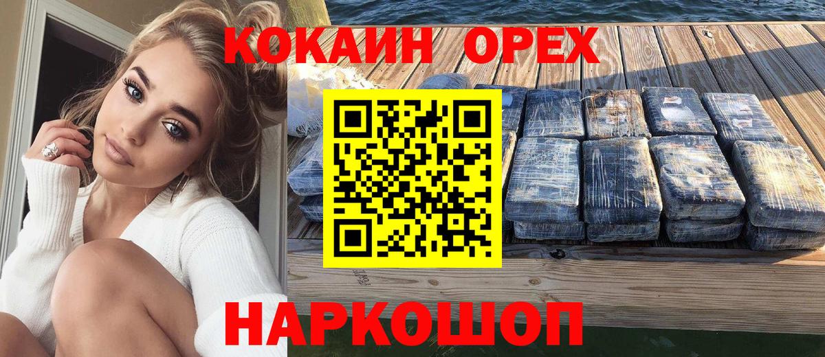 Лянтор  Cocaine Columbia  Кокаин Перу  Вход с VPN 