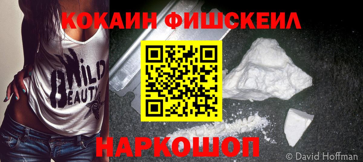 COCAIN VHQ Лянтор