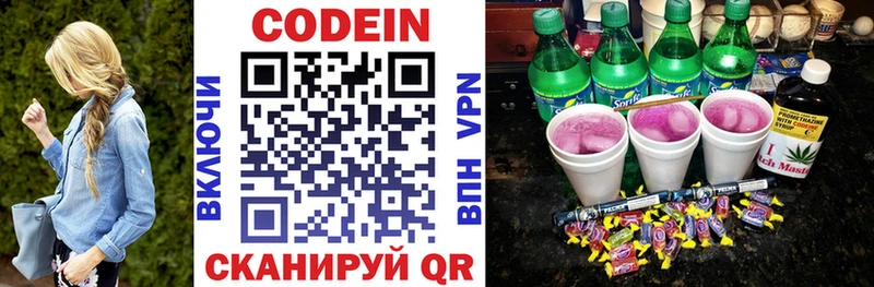 цены наркотик  Лянтор  Кодеиновый сироп Lean напиток Lean (лин) 