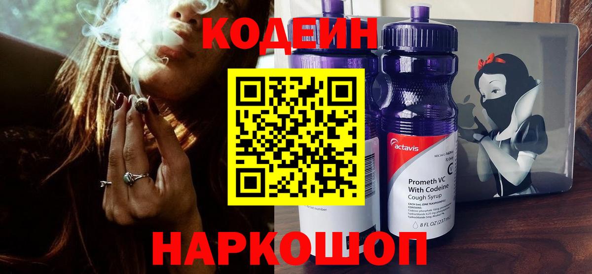 Кодеин напиток Lean (лин)  Codein напиток Lean (лин)  Лянтор  Вход с VPN 