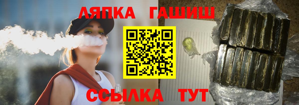 ГАШ VHQ Лянтор