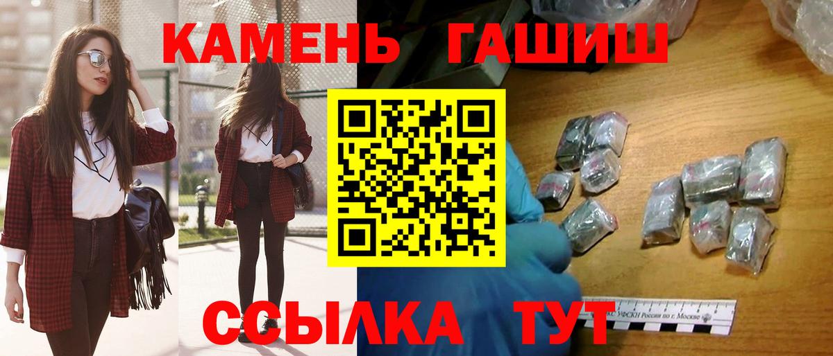 ГАШИШ Изолятор  Вход с VPN  ГАШ  Гашиш Изолятор  Лянтор 