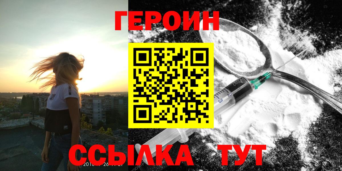 Героин  ГЕРОИН афганец  Вход с VPN  Лянтор 
