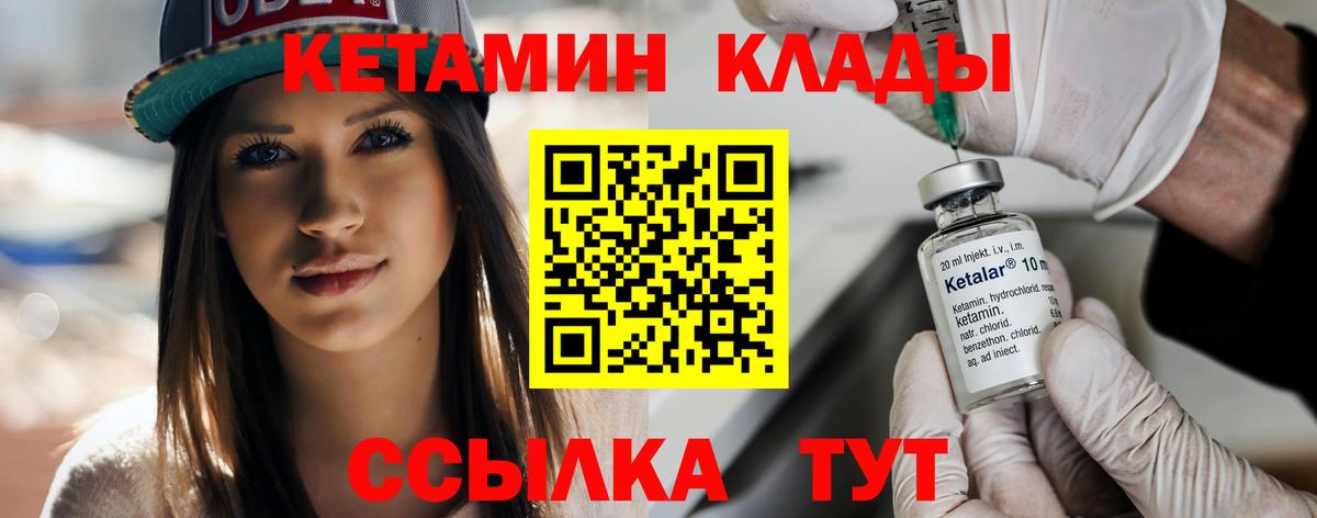 Кетамин VHQ  Вход с VPN  Лянтор  Кетамин ketamine 