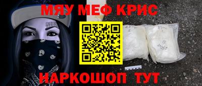 прущие крисы Кинель