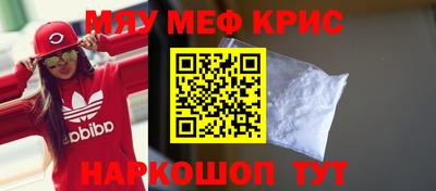 прущие крисы Кинель