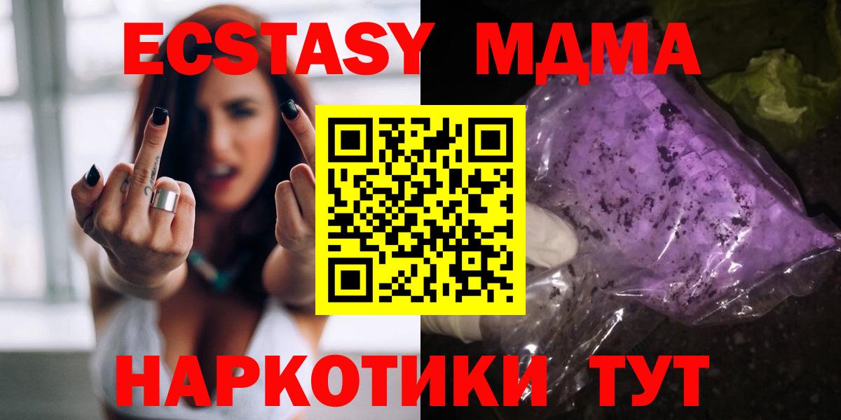 Лянтор  MDMA молли  MDMA Molly  MDMA  Вход с VPN 