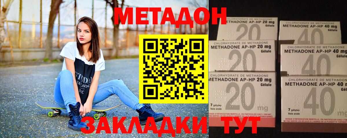 это как зайти  Метадон methadone  Вход с VPN  Лянтор 