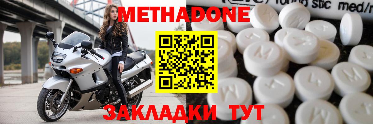 МЕТАДОН кристалл Лянтор