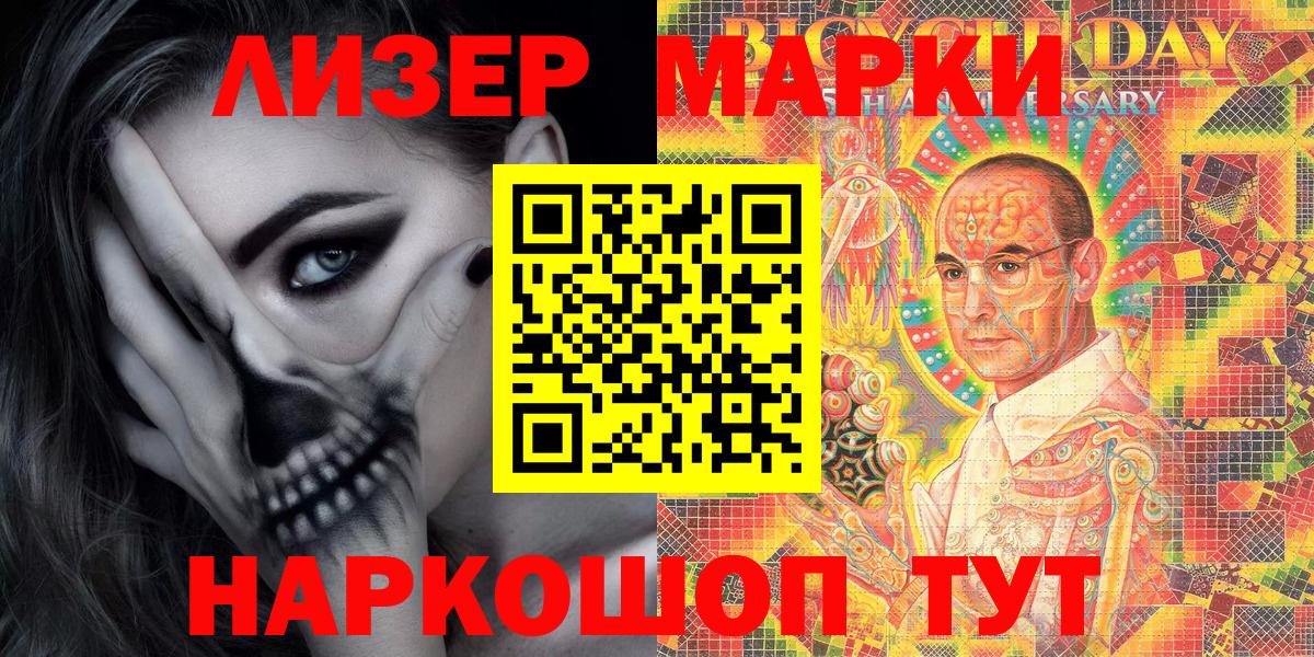 Лянтор  Марки 25I-NBOMe 1,8мг  Вход с VPN  Марки NBOMe  Марки 25I-NBOMe 1,8мг 