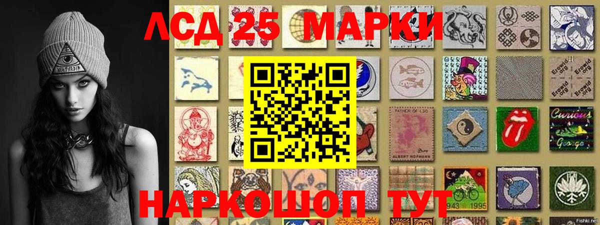 Марки NBOMe 1,8мг Лянтор
