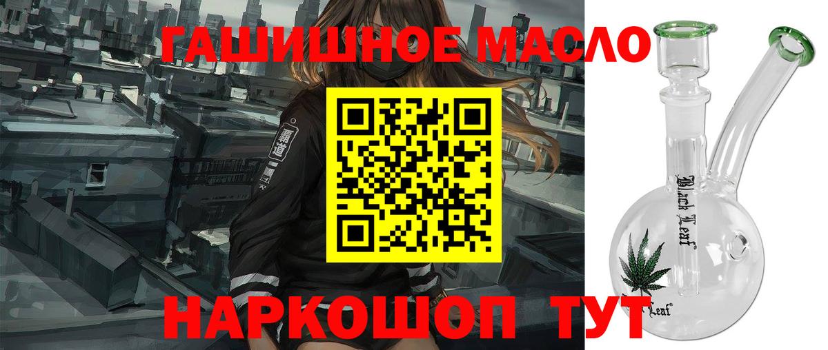 ТГК вейп Лянтор