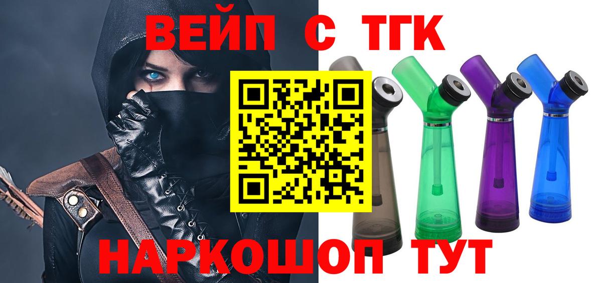 Дистиллят ТГК вейп с тгк  Вход с VPN  где купить   Лянтор  Дистиллят ТГК THC oil 
